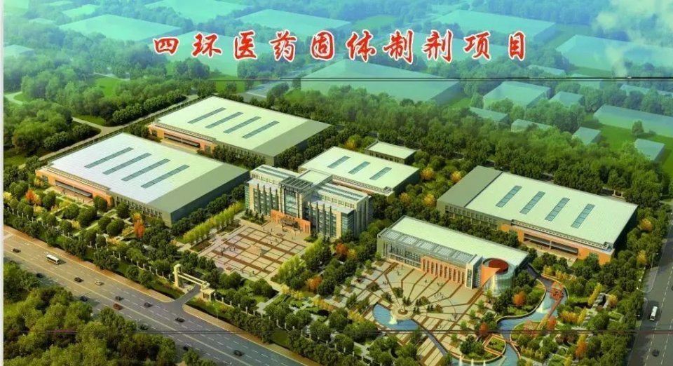 四环医药控股集团吉林四环制药有限公司